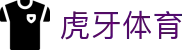 虎牙体育 - 专业体育赛事直播平台